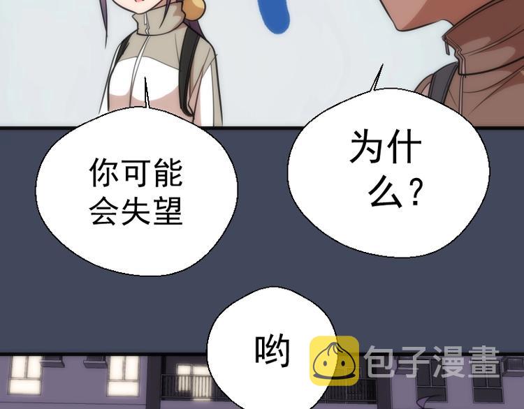 第73话 社团驱魔小队！110