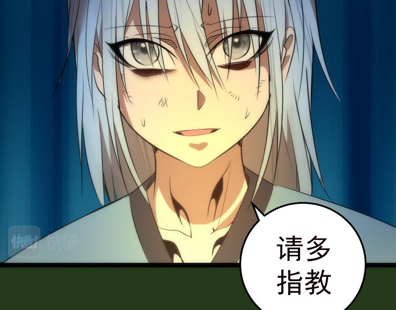 第153话 桃符山旧事(终)87