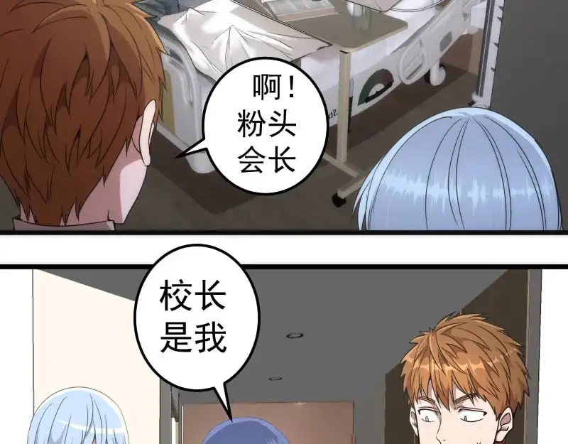 第252话 学校恶灵6