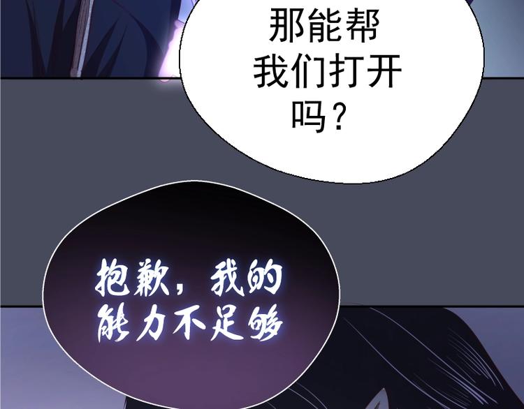 第46话 无人生还！22