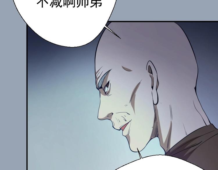 第29话 魔王重生？132