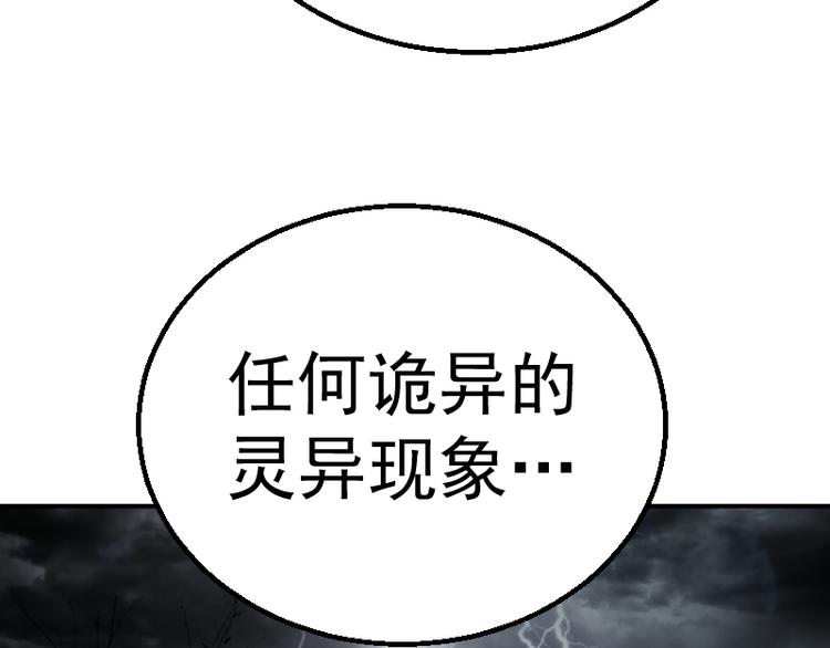 第1话 危险任务！207