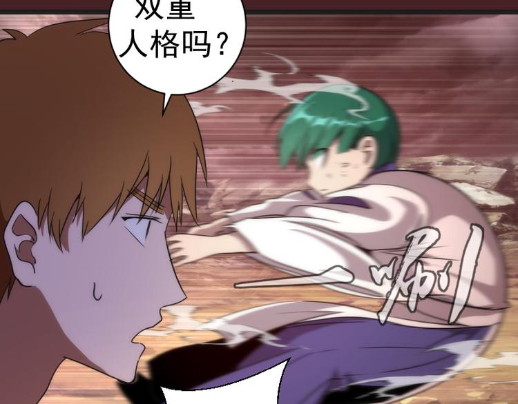 第137话 谁是老大？43
