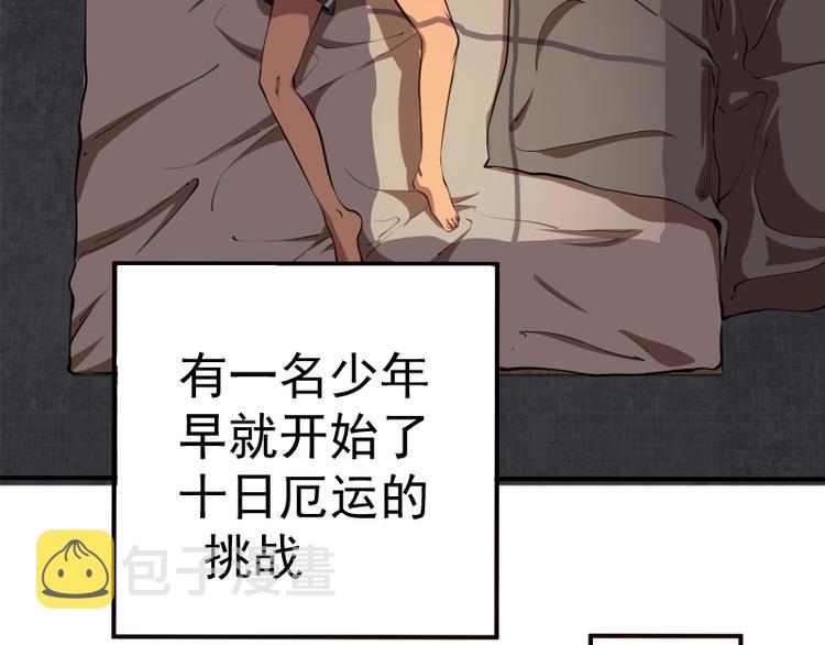 第19话 降魔会议！197
