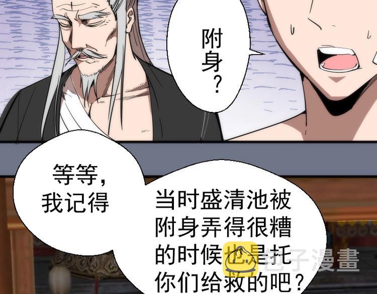 第107话 魔器的作用51