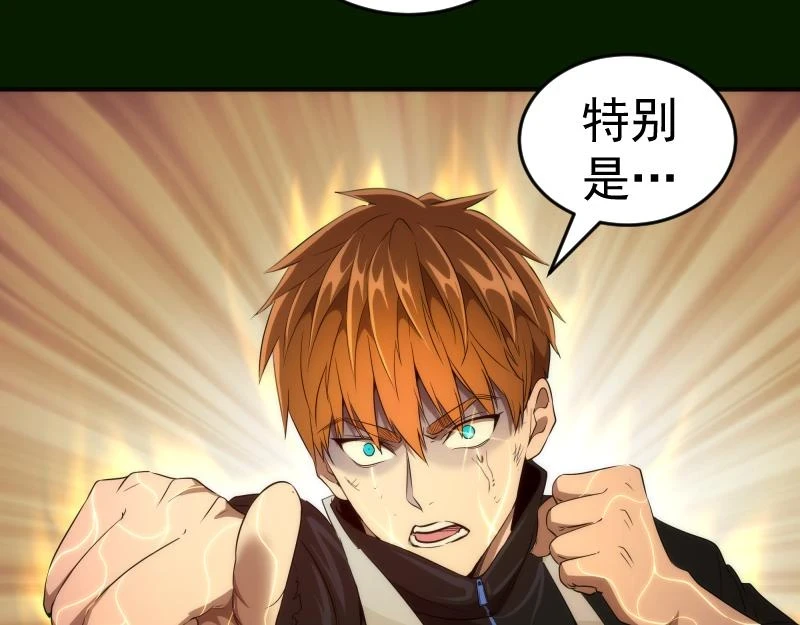 214 最强道士65