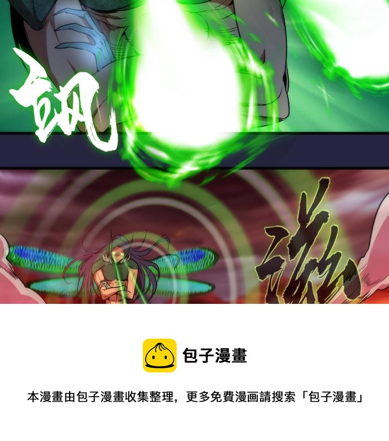 第174话 莉莉丝VS翡翠古魔10