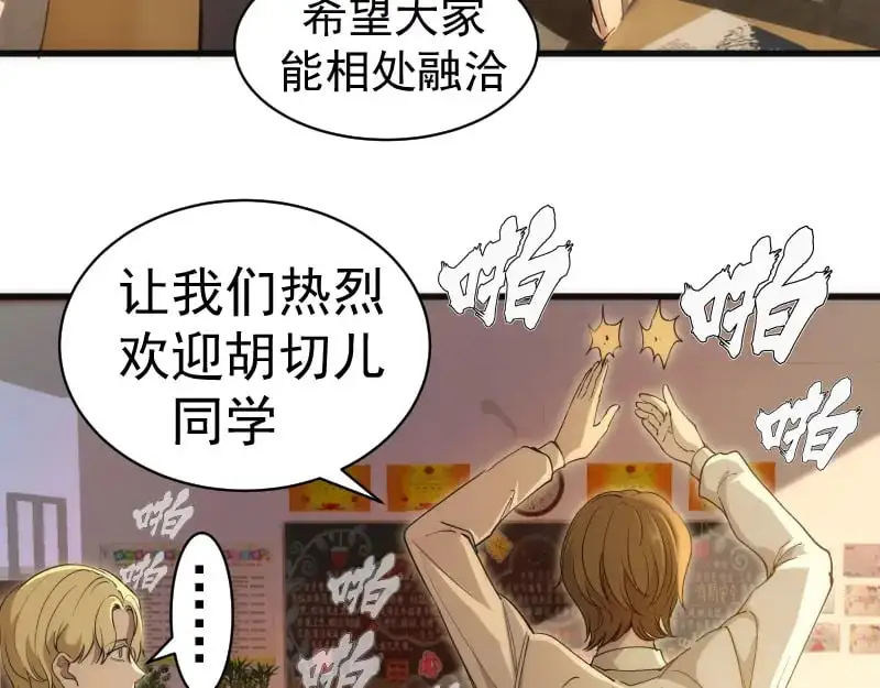 第257话 阳光校园13