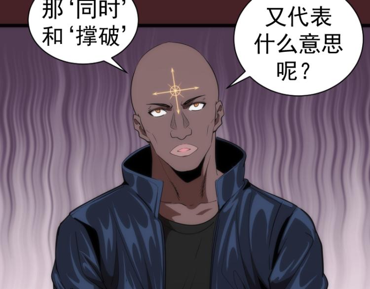 第138话 破关密码83