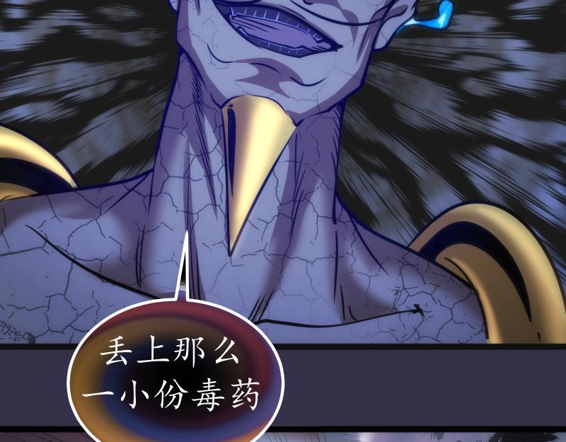 第184话 恶魔VS恶魔45