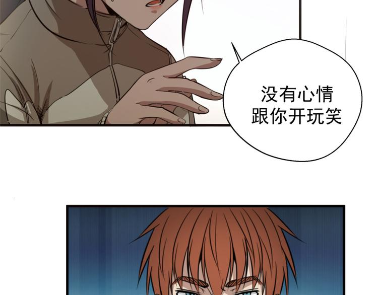 第11话 厄运缠身！27