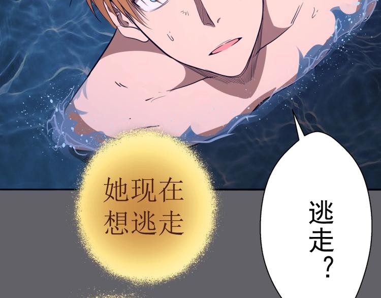 第63话 古魔的最终形态！45