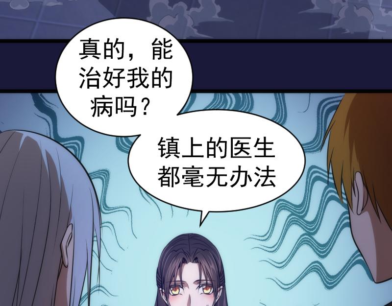 第163话 说服莉莉丝63