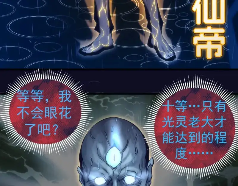 第255话 雨夜之战57
