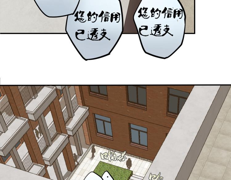 第11话 厄运缠身！6