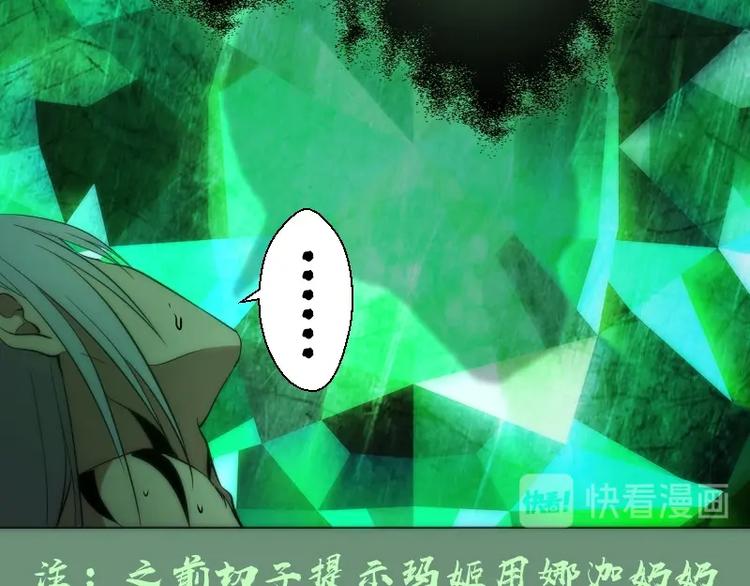 第70话 受折磨的切子！79