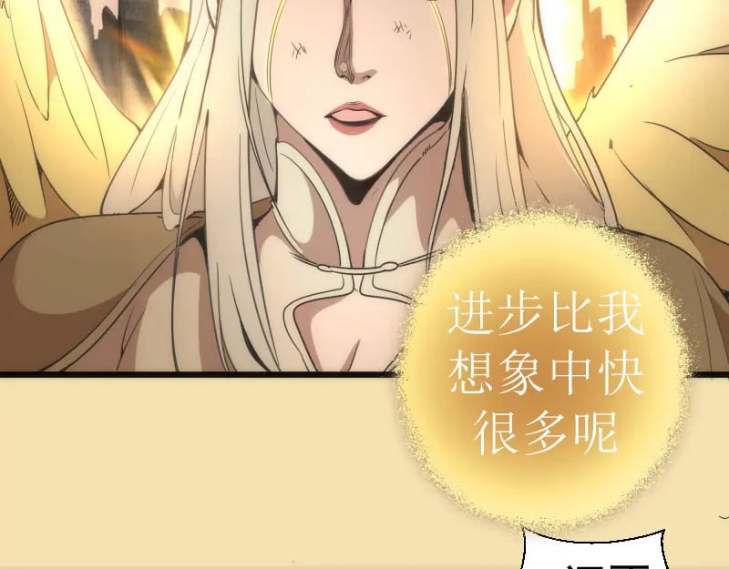 第239话 陨落90