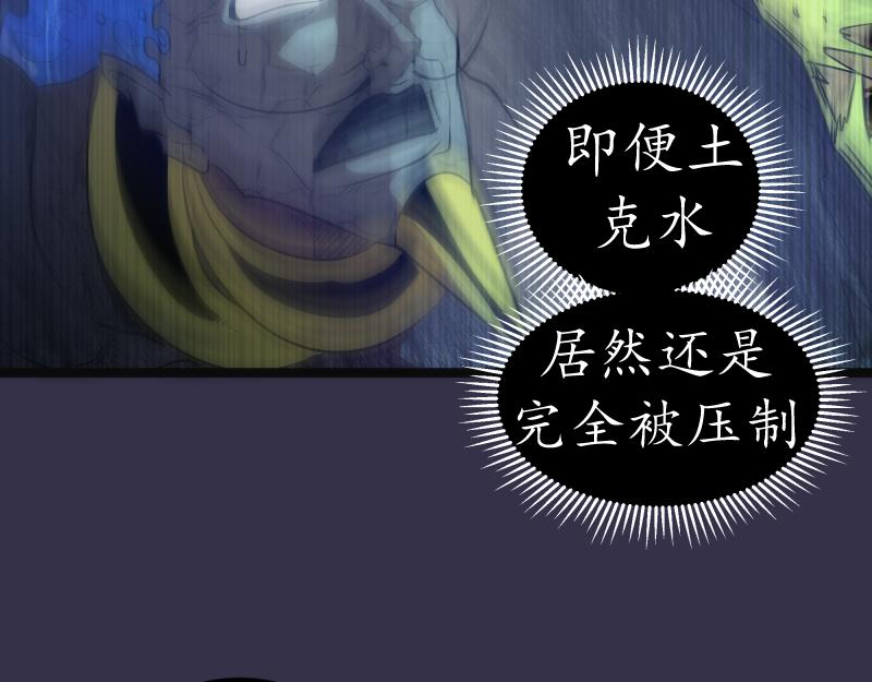 第184话 恶魔VS恶魔120
