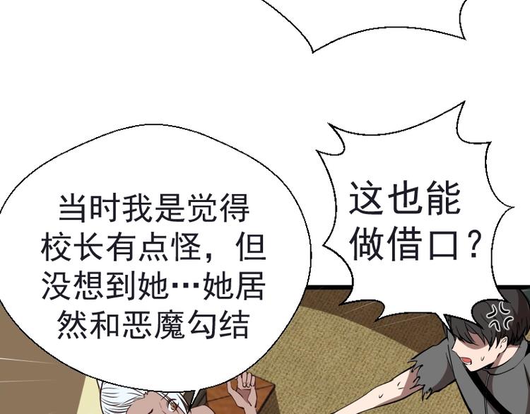第47话 舒苗的神秘代码！17