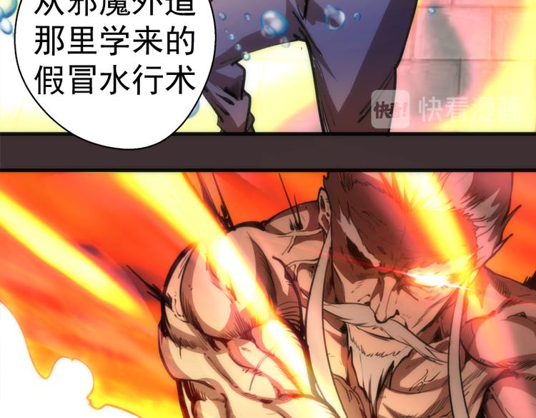 第99话 神兽之战76