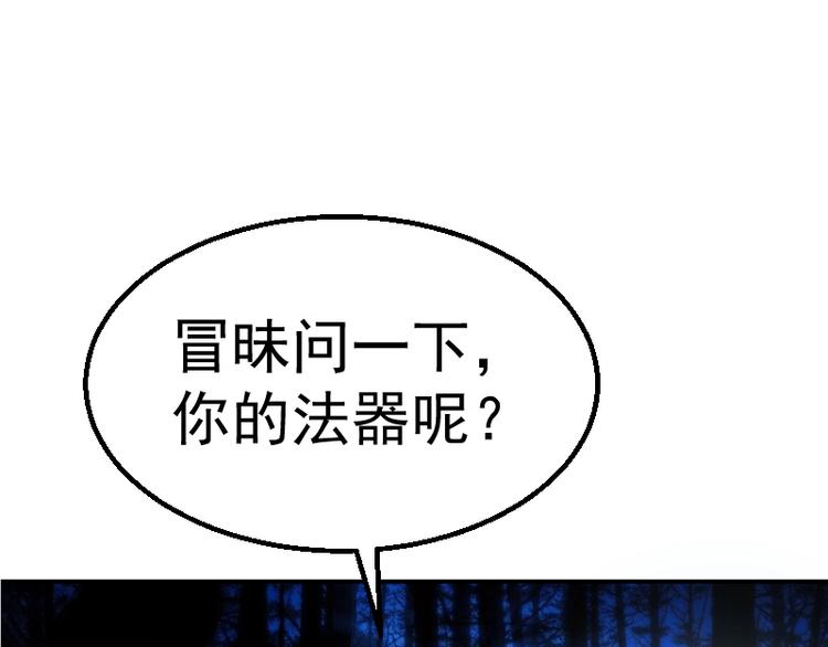 第1话 危险任务！61