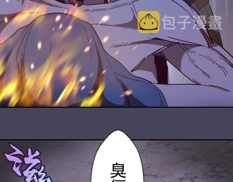 第43话 双修法师VS双头尸王103