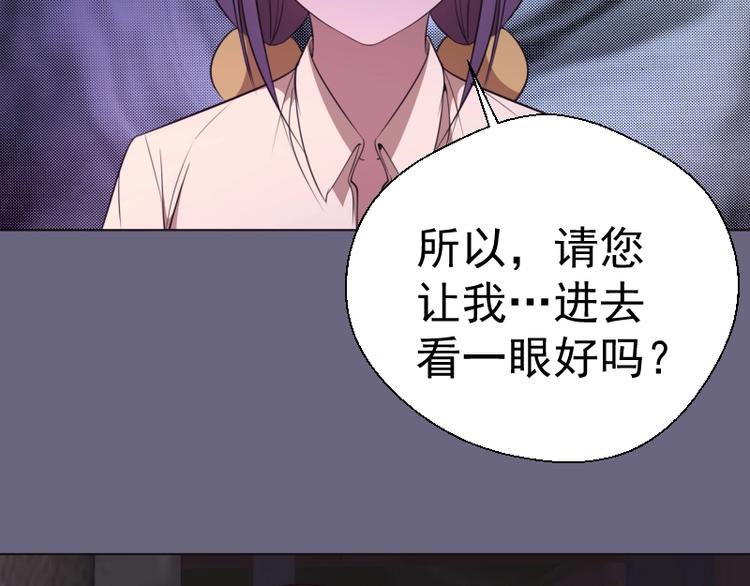 第69话 爱的牺牲！170