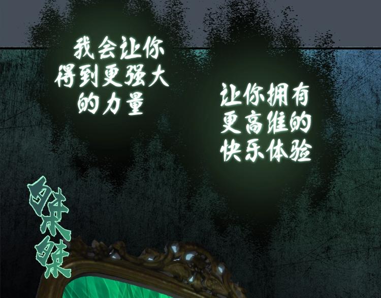 第31话 蒋哥VS翡翠古魔！80