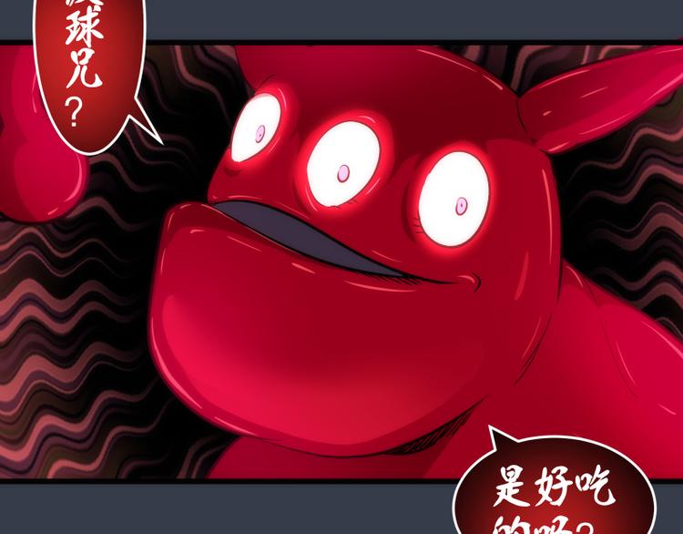 第121话 上古三魔55