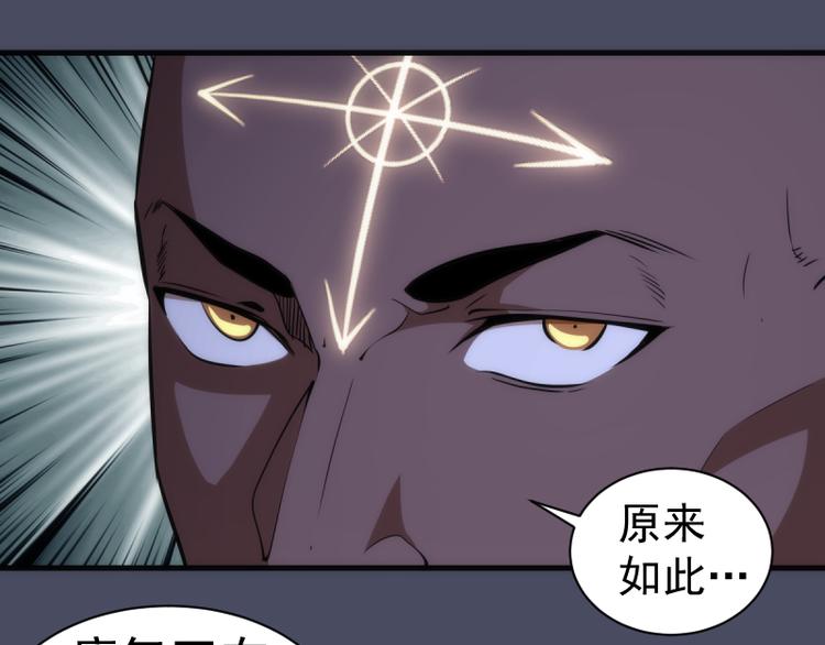 第131话 破关的方法36