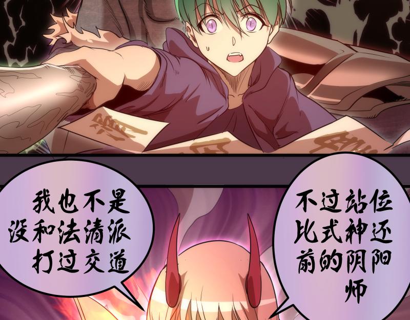 第191话 秘剑流星56