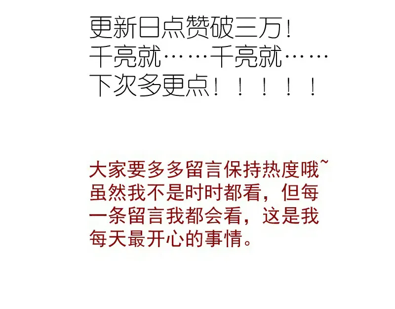 第274话 光灵巨龙110