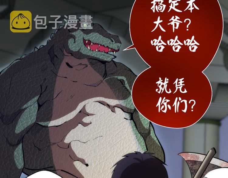 第118话 首秀90