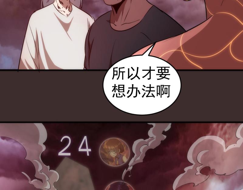 第206话 是战是逃？37