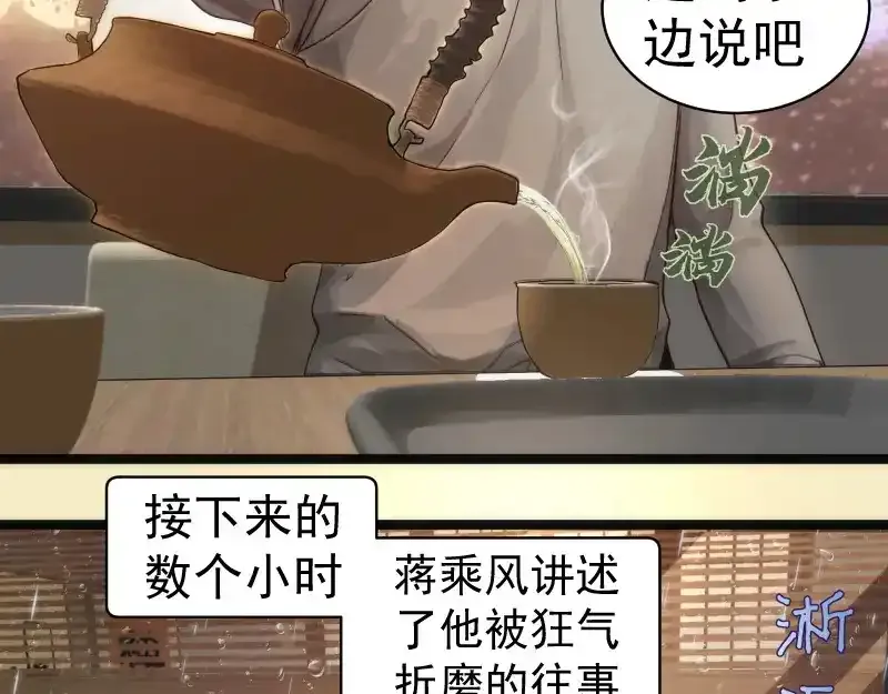 第262话 阴雨天98