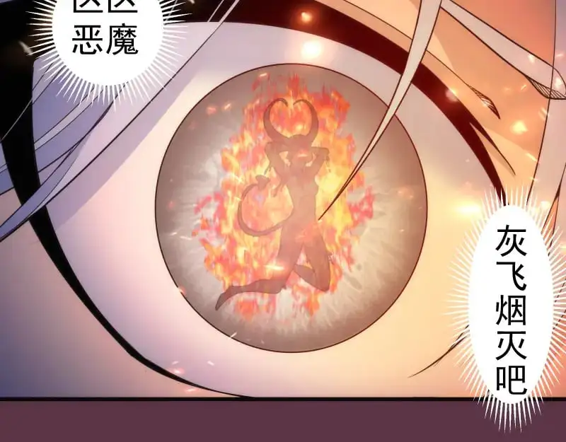 第254话 没时间陪你玩99