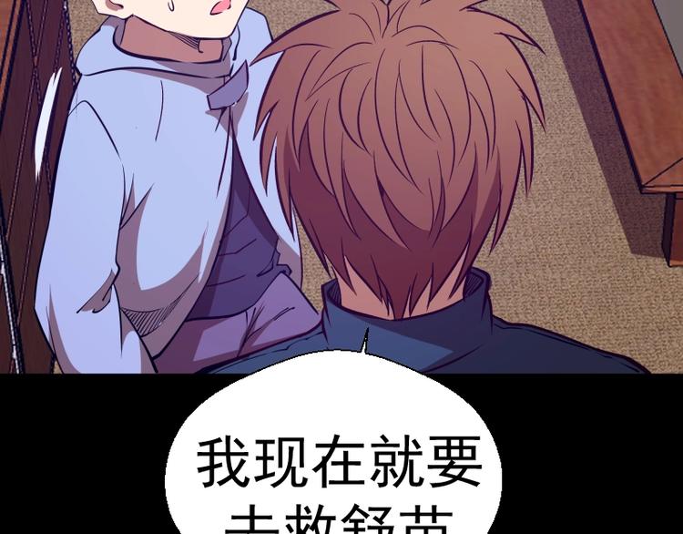 第48话 一意孤行！136
