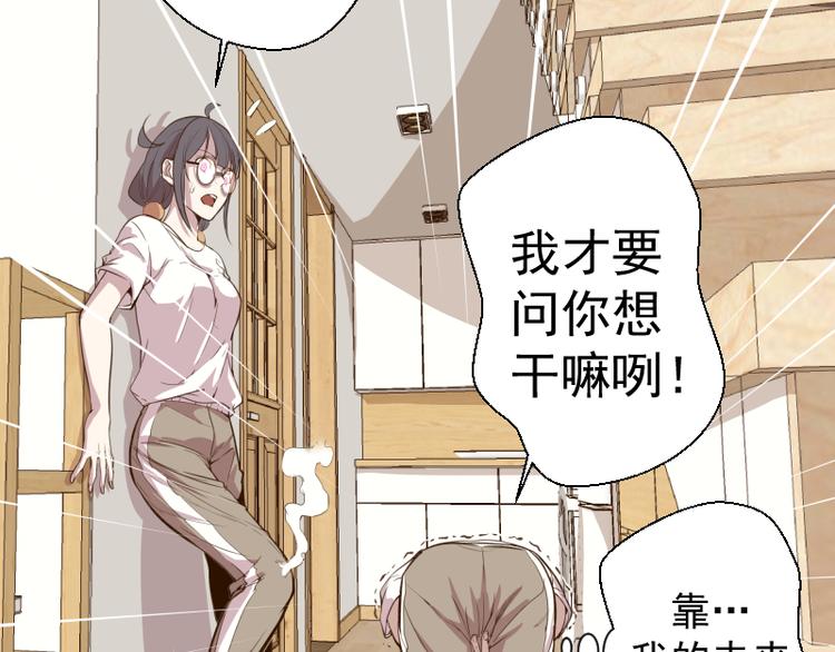 第13话 穿上泳装才能帮你！32