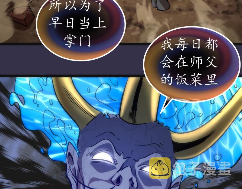 第184话 恶魔VS恶魔44
