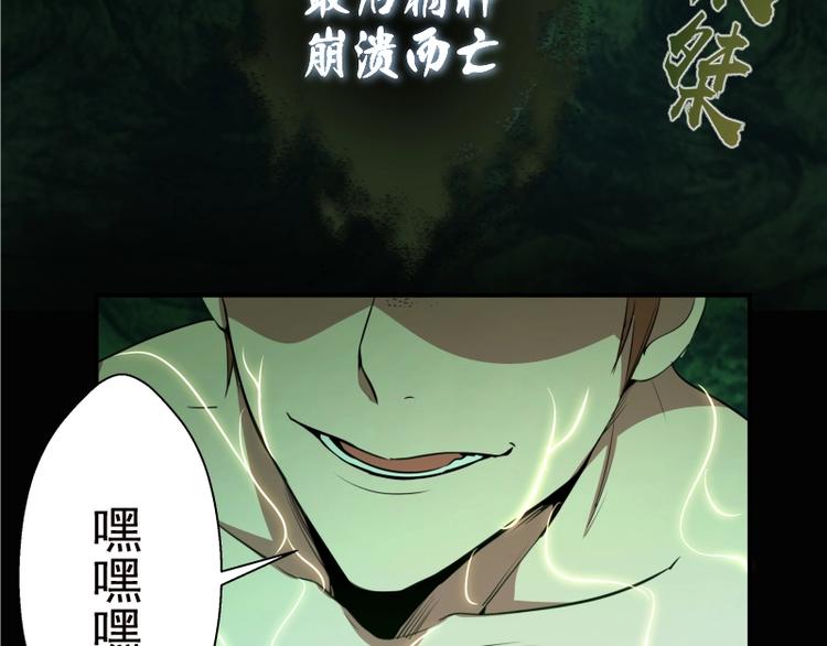 第27话 精神世界的战斗！121