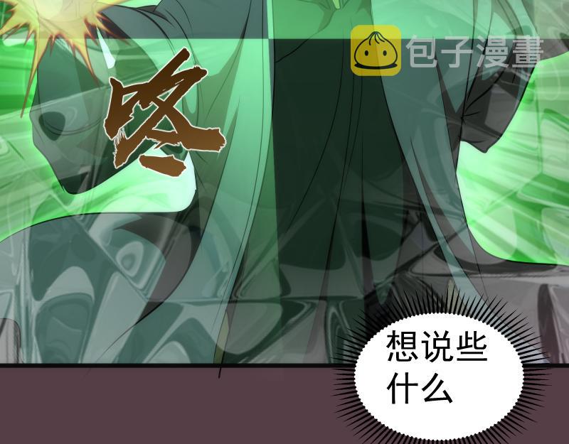 第197话 孙驭干的实力107