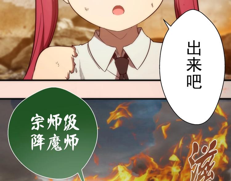 第77话 四大法王！162