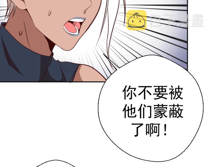 第44话 以身试险！104