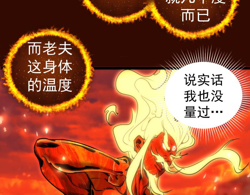 第182话 火德真君65