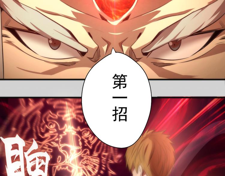 第82话 接我三招！64