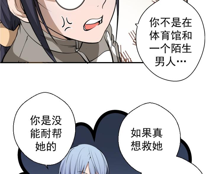 第11话 厄运缠身！19