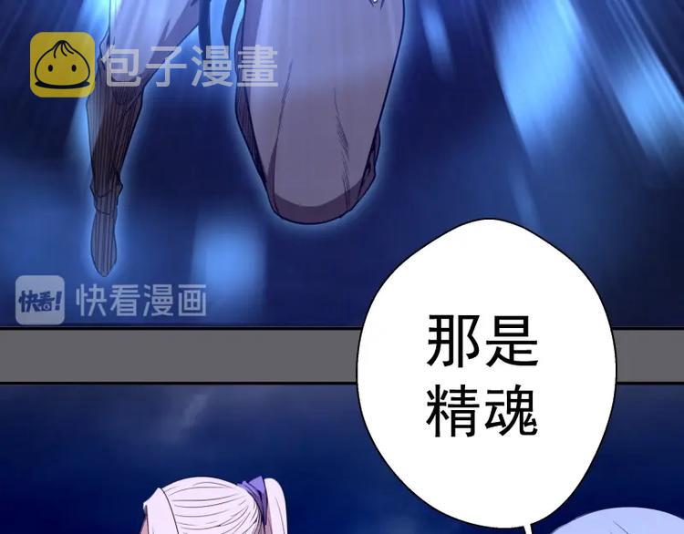 第63话 古魔的最终形态！66