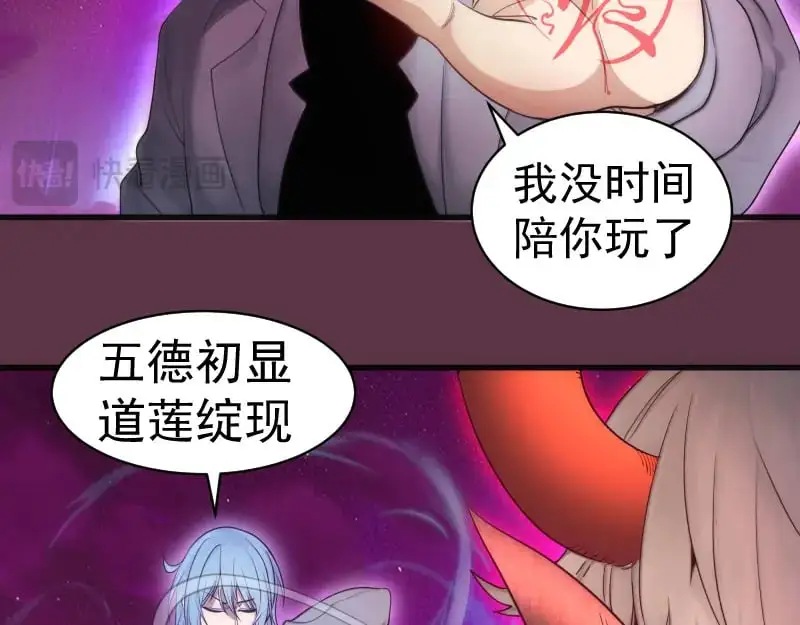 第254话 没时间陪你玩107