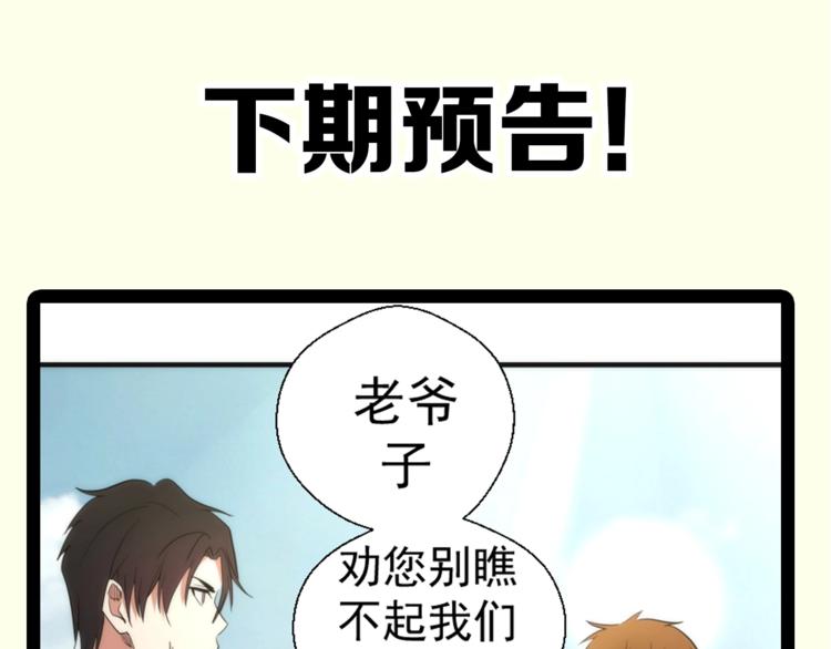 第77话 四大法王！180