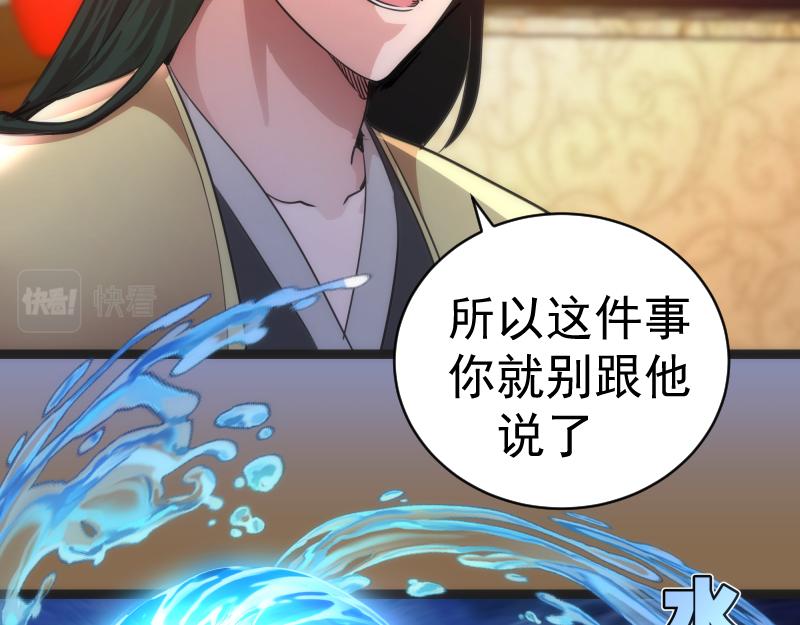 第150话 桃符山旧事(四)69